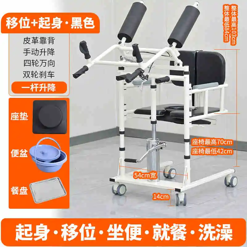 Multi-Functional Hydraulic Mobile Artifact Bedside Shifter Elderly Care Toilet Assisted With a Wheel Seat Belt