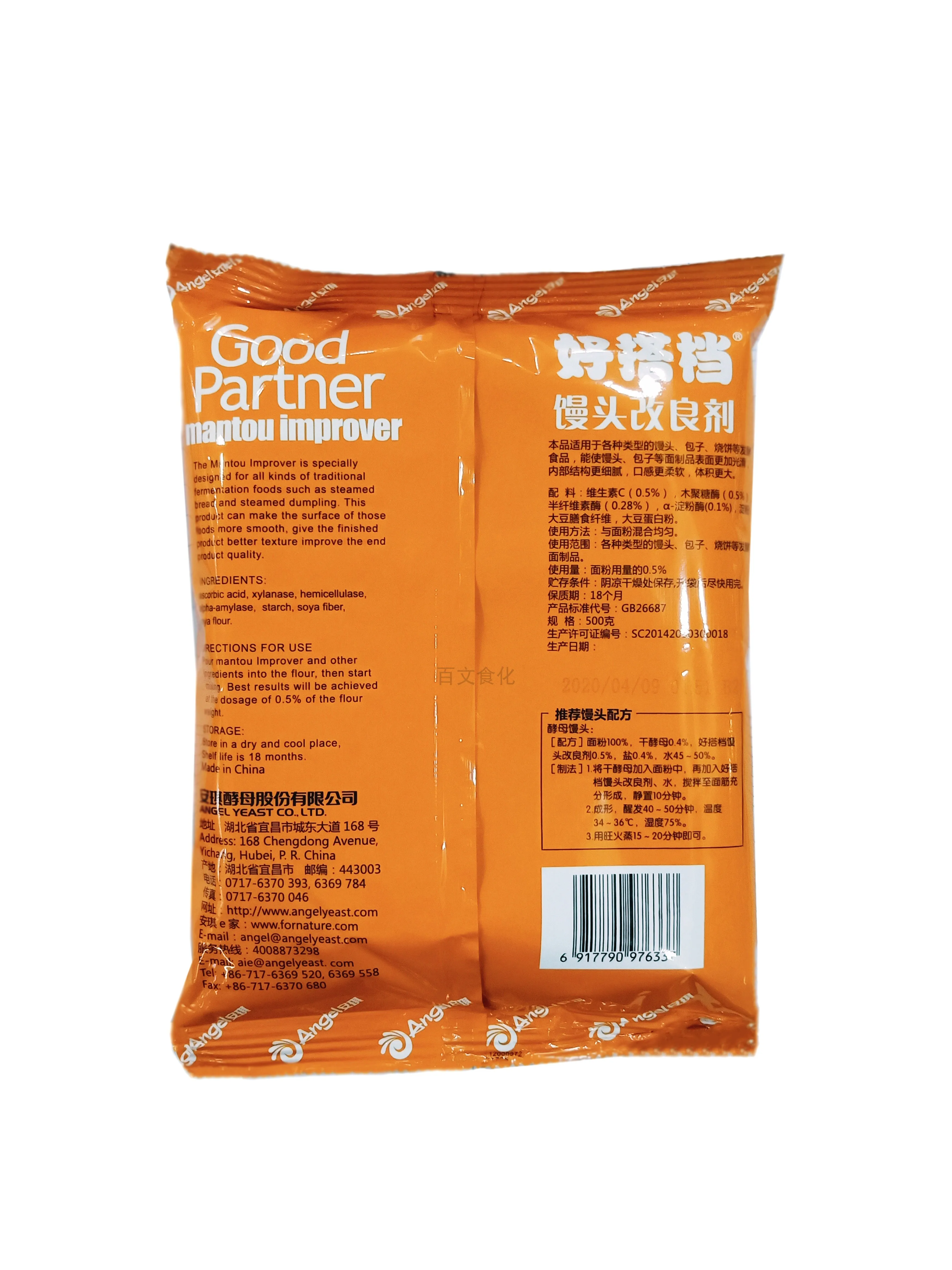 
Compound Fermentation Flour Products Enzyme Preparation Softener Instant Cake Improver Powder For Bread 
