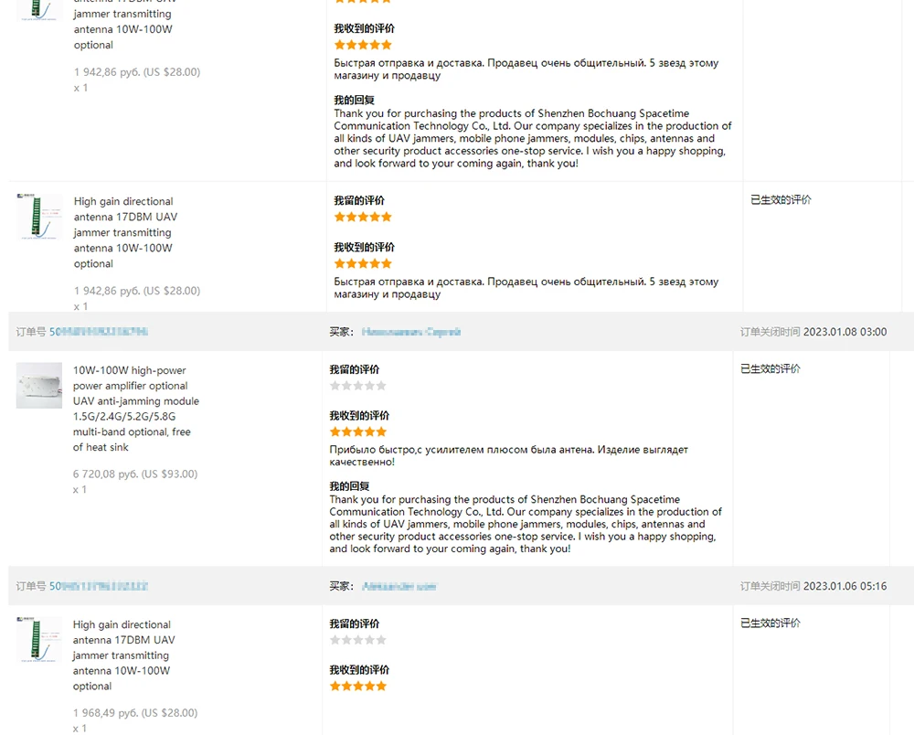 The 900MHZ RF power amplifier module can increase the interference distance of drones by 3000 meters