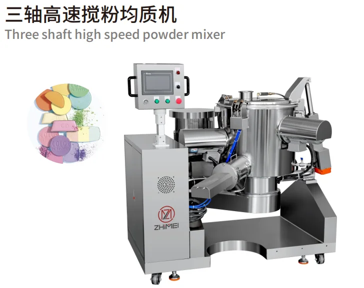 Three Shaft High Speed Cosmetic Pharmaceutical Food Chemical Dye Rubber Powder Mixer Coffee Powder Grinder