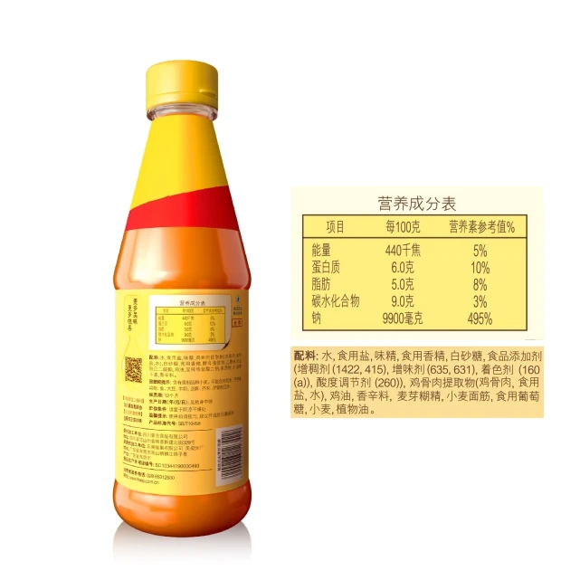 Haoji Factory direct production hot sell in restaurant supermarket private label wholesale best price liquid food seasoning