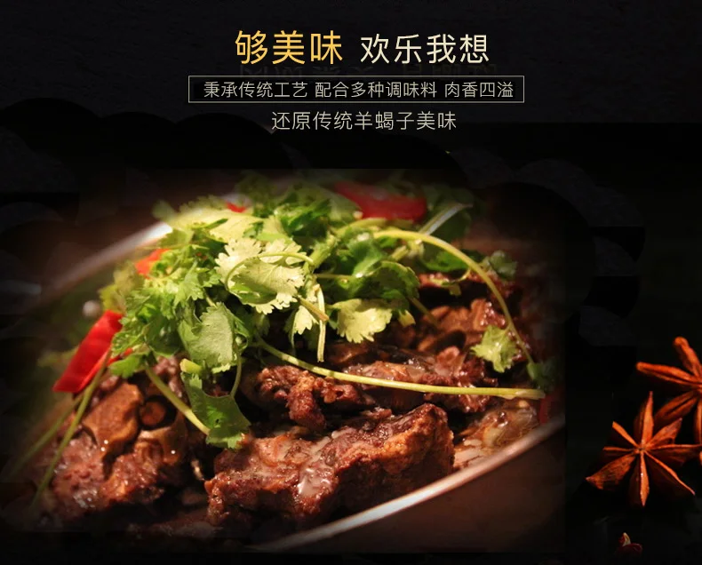 
Hot Sell 200g Spicy Delicious Sheep Scorpion Seasoning Hot Pot Spices 