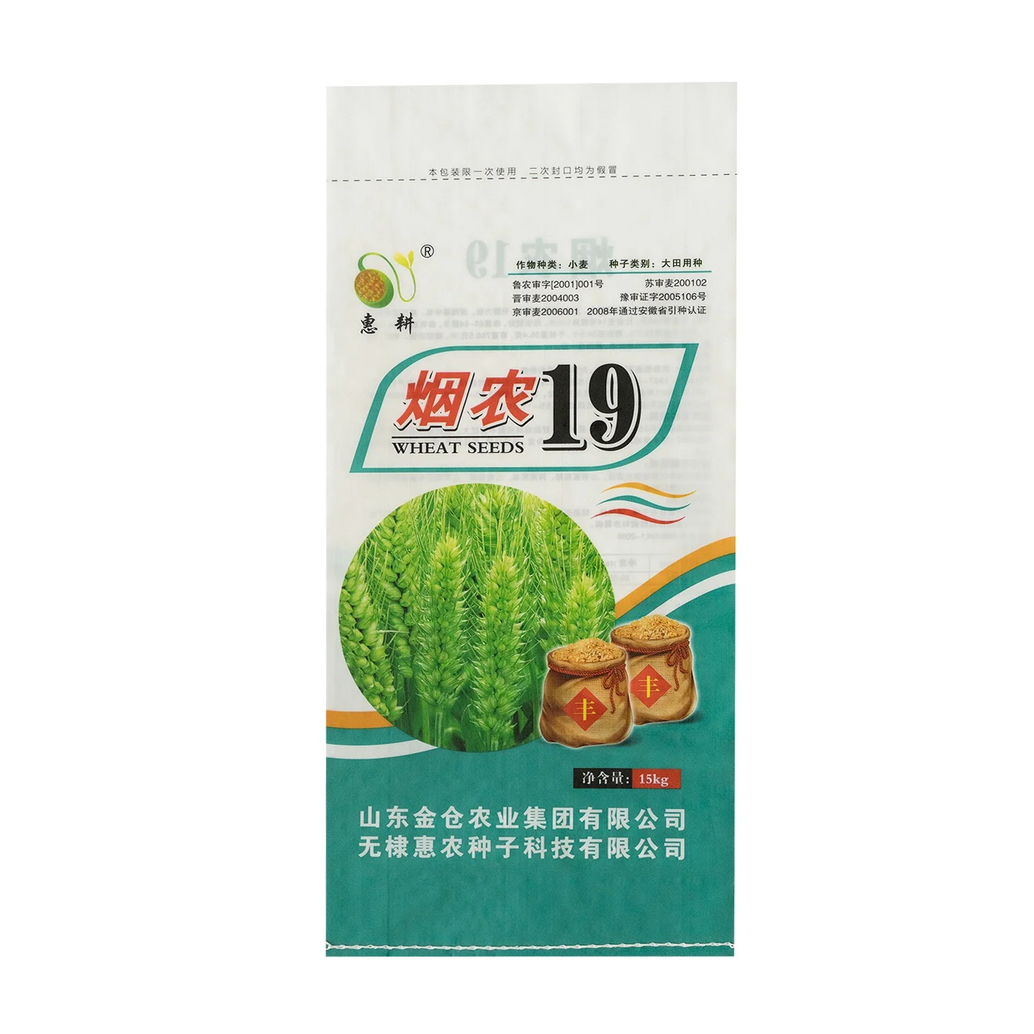 Urea fertilizer price 50kg bag, pp woven fertilizer packaging bag