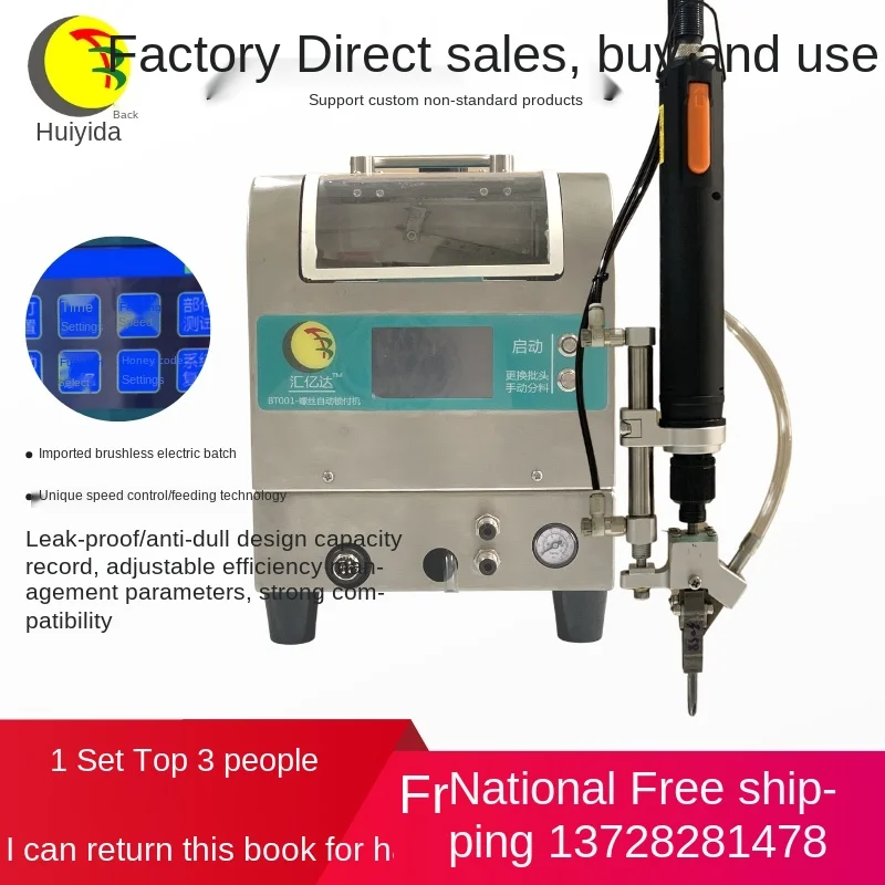 
Automatic handheld screw machine screen touch can hit the hexagonal plum triangular screws inside the half-round head cross 