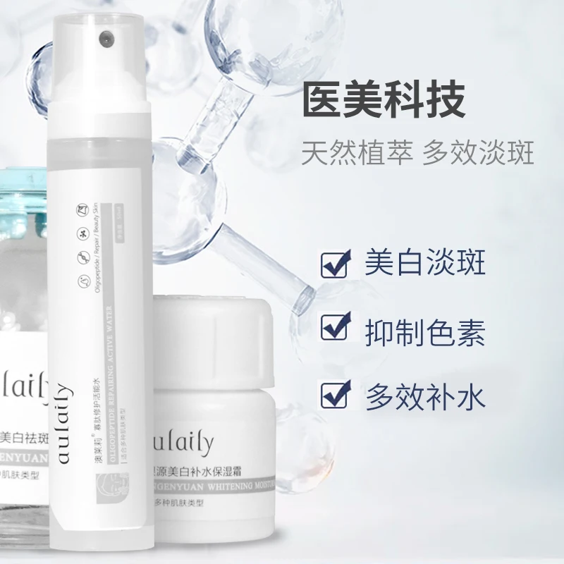 Hot-selling professional beauty skin care whitening and freckle removal essence oligopeptide skin care set