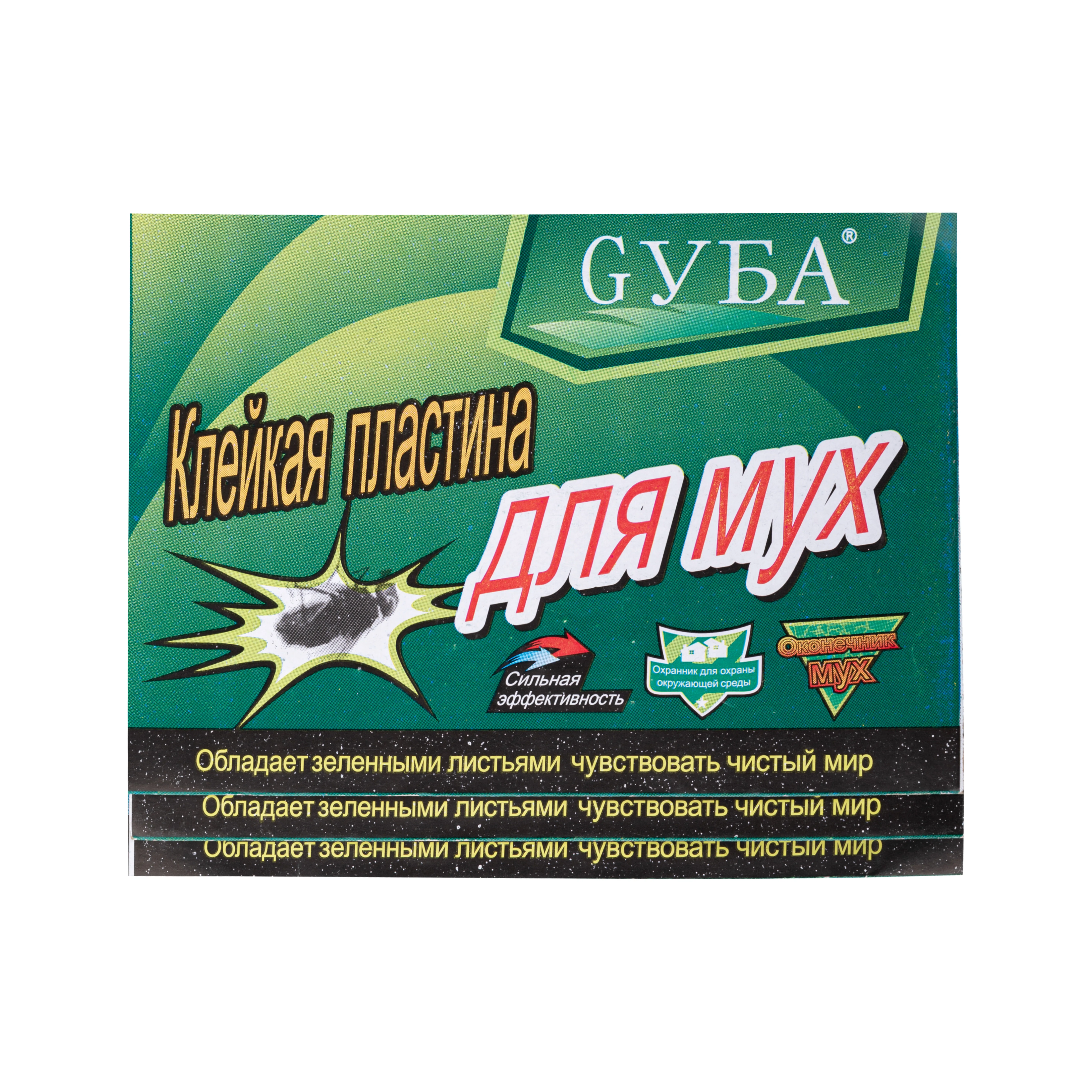 Factory Direct Sales Customized In Various Sizes White Glue Board Plastic Sticky Fruit Fly Trap Insect Bugs Sticker Glue Trap