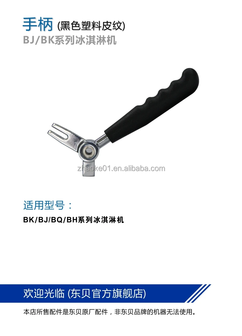 donper original ice cream machine parts discharge valve anti-channeling valve stem plastic