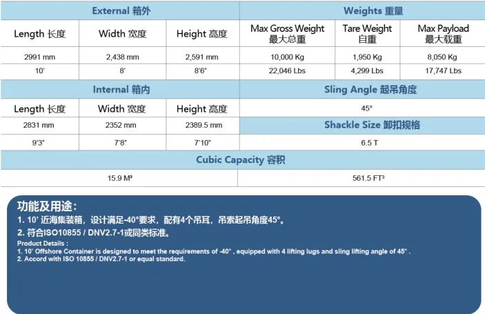 10ft offshore container.JPG