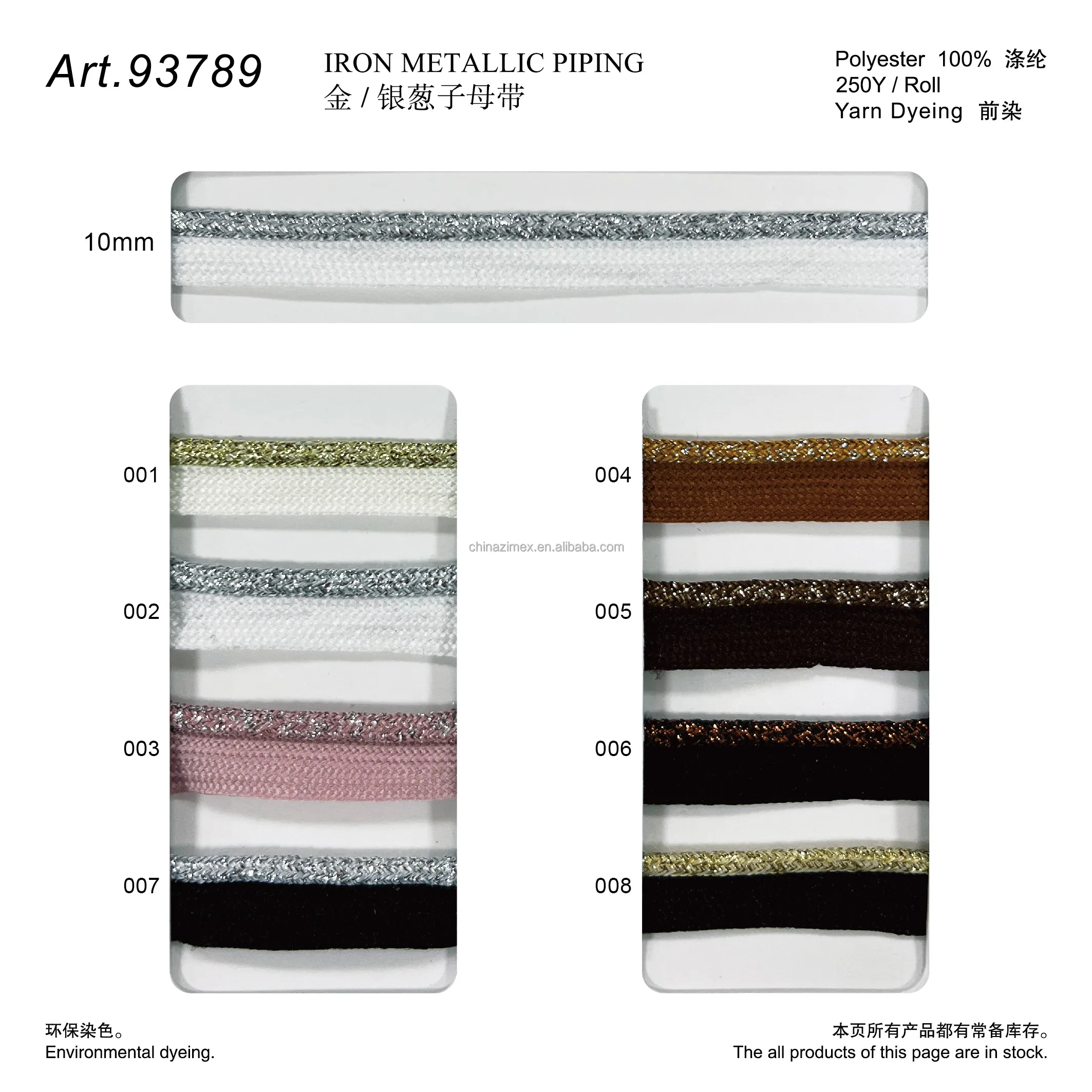 10mm narrow woven polyester cord strap metallic piping cord