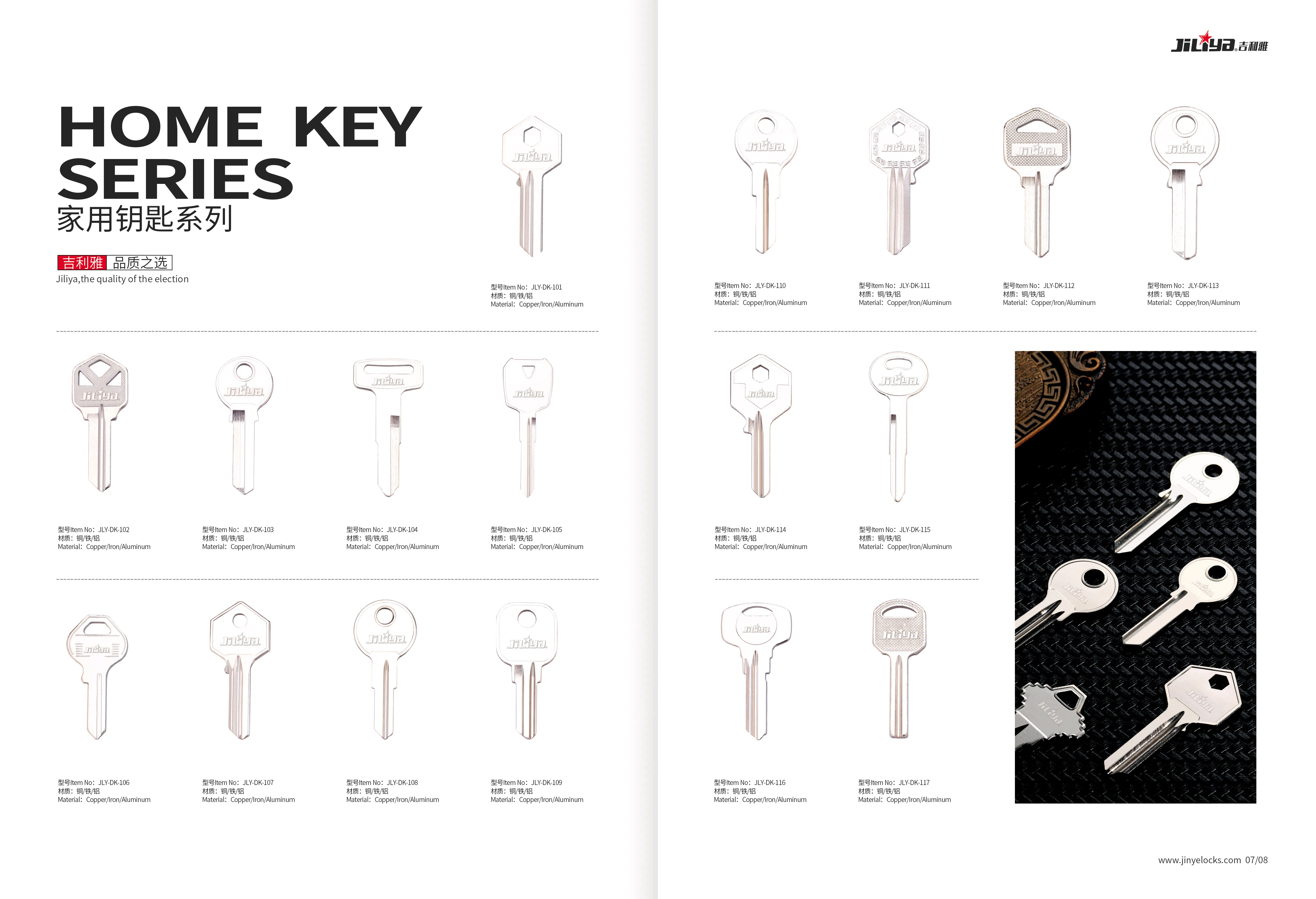 Jiliya transponds universal 59 brass home door key blank key manufactures