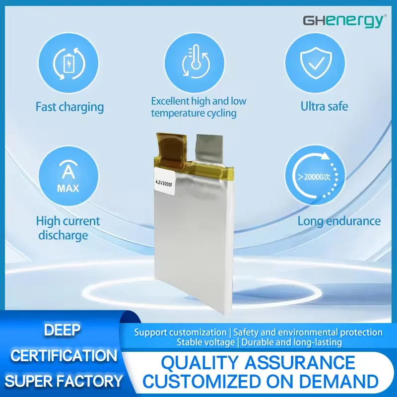 4.2V 2000F 2000mAh Max Discharge Current 50A @15S High Rate More than 20,000 Cycles