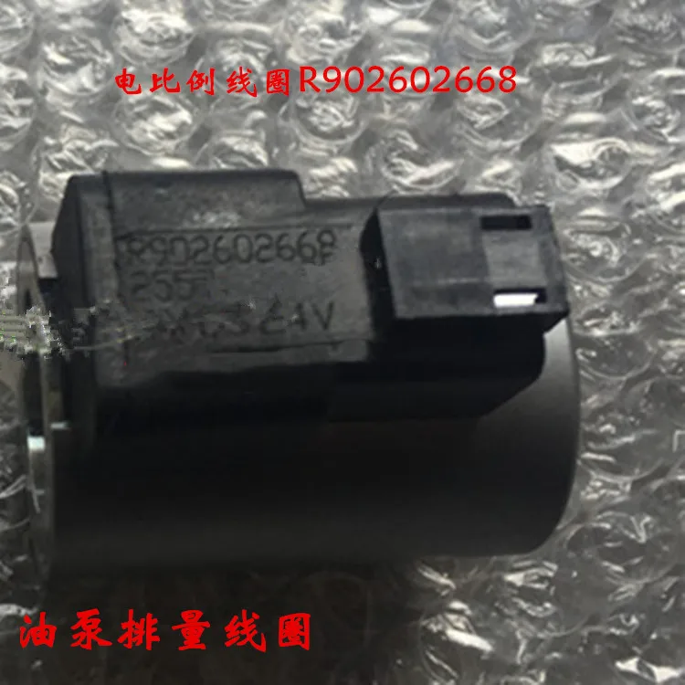 Катушка Schwing R902602668-2557 R902603771 R901003053 MSM 926857