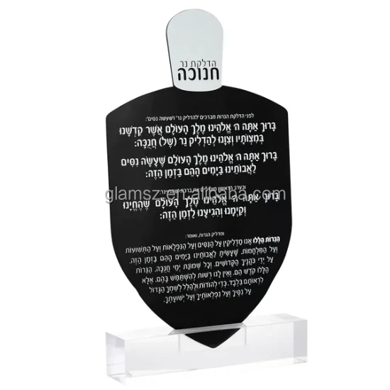 Jewish Table Top Decoration Clear Silver  Nekudos Ashkenaz Chanuka  Dreidel  Acrylic Lucite Prayer Card