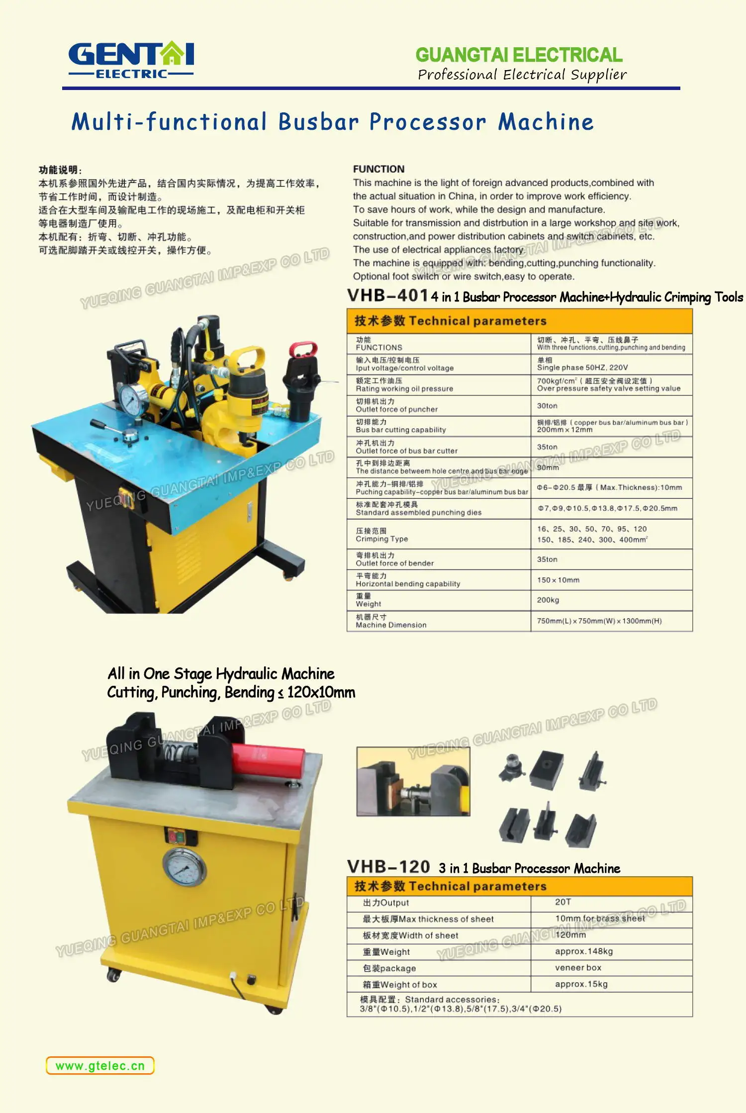 Busbar Processor Machine 3.jpg