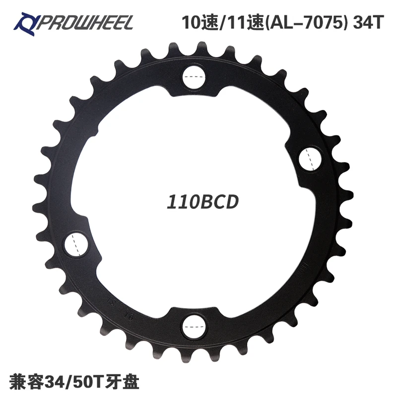 Запчасти для велосипеда диски автомобиля Prowheel haomeng bcd110 130 мм 53t50t39t34t ремонт зубьев шина коленчатый вал и