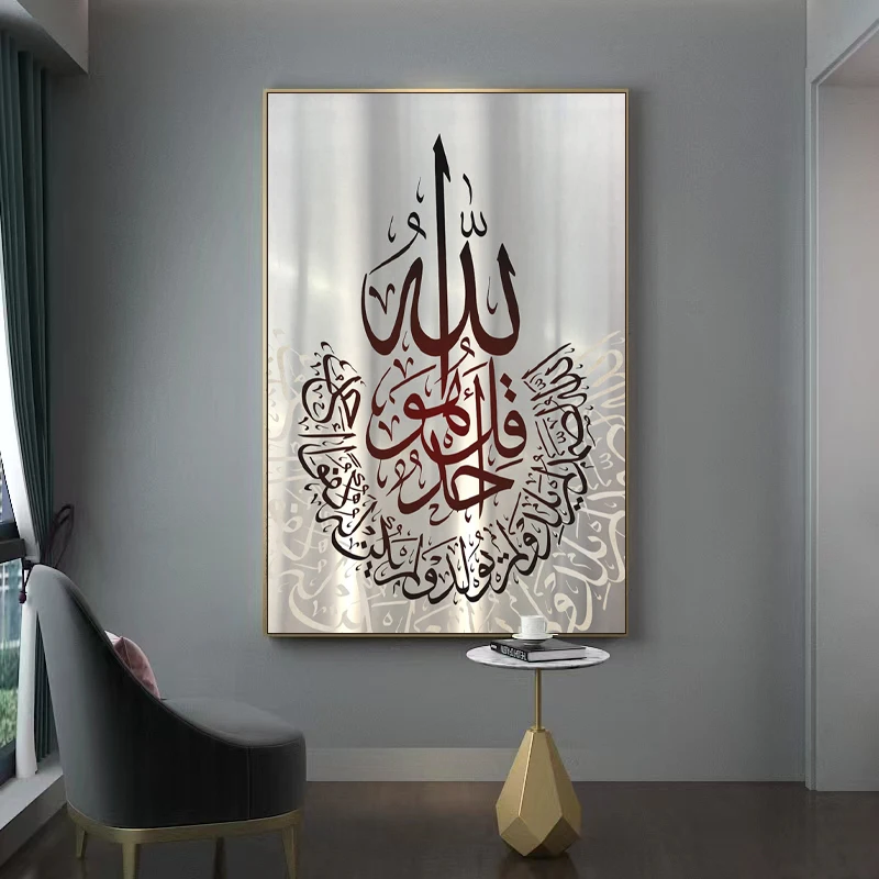 Modern islamic art calligraphy on Metal Printing artwork for muslim Living Room home decoration Arabic Painting