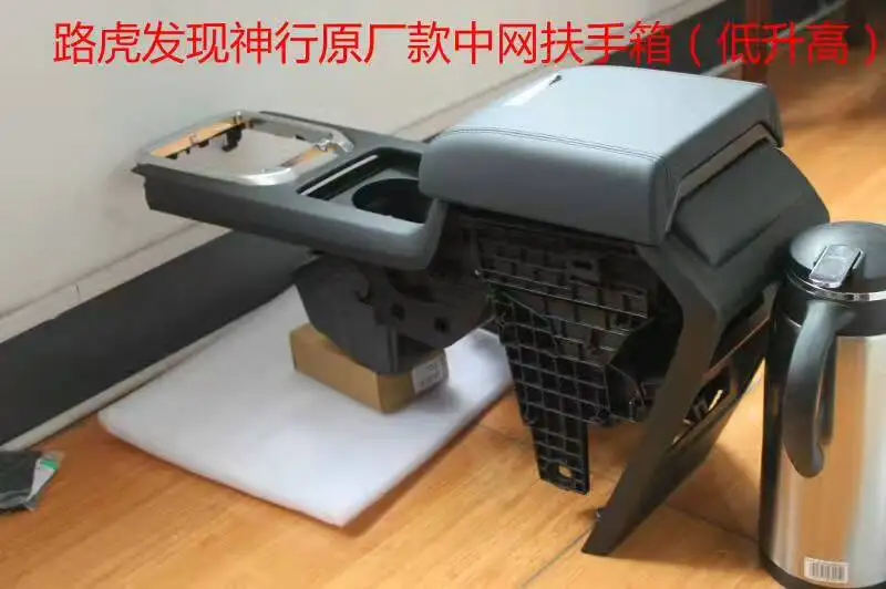 Luxurious car seater armrest for Land Rover discovery sport