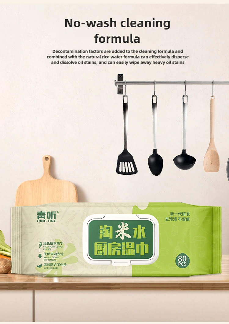Qingting 80 pieces of kitchen wipes powerfully clean and degrease household disposable wipes, wipes and paper thickened bags.