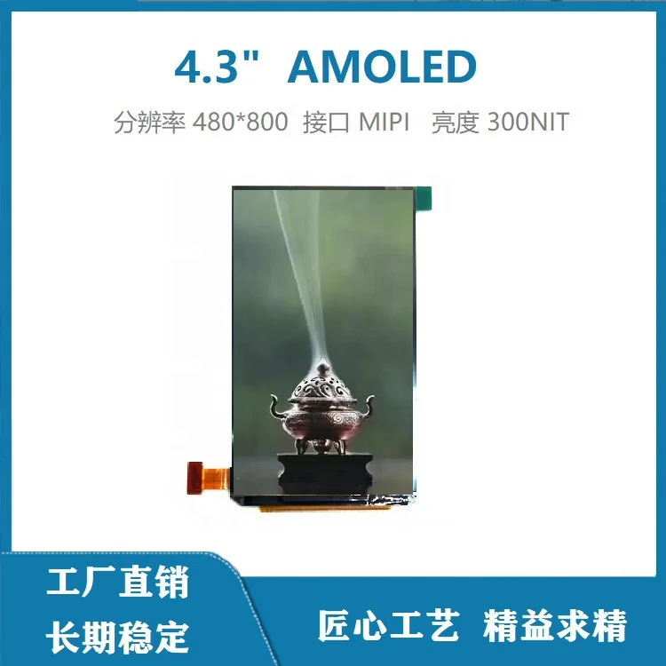 4.3 inch oled display module 480*800 with 2 lane MIPI interface lcd oled screen with touch panel optional