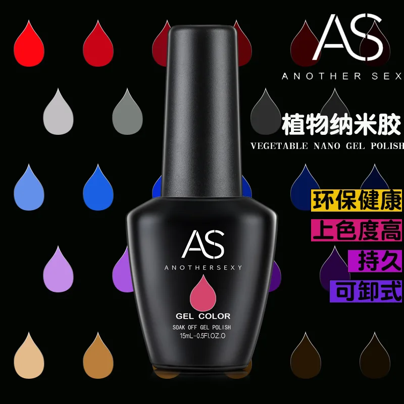 Soak Off UV LED GelVarnish Color Gel Polish Vegetable Nano Gel Polish AS Nail Polish