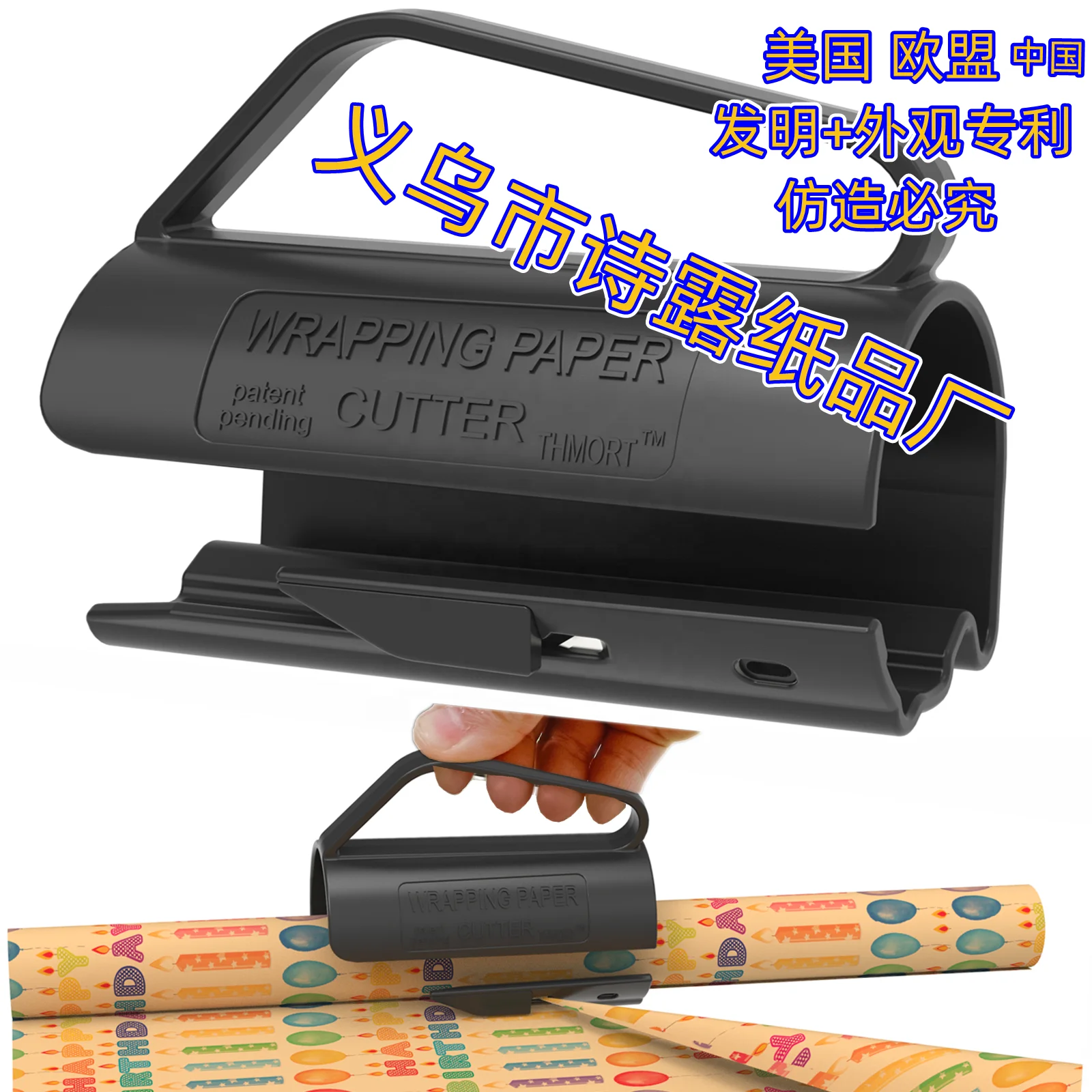 wrapping paper cutter with handle for paper roll cutter