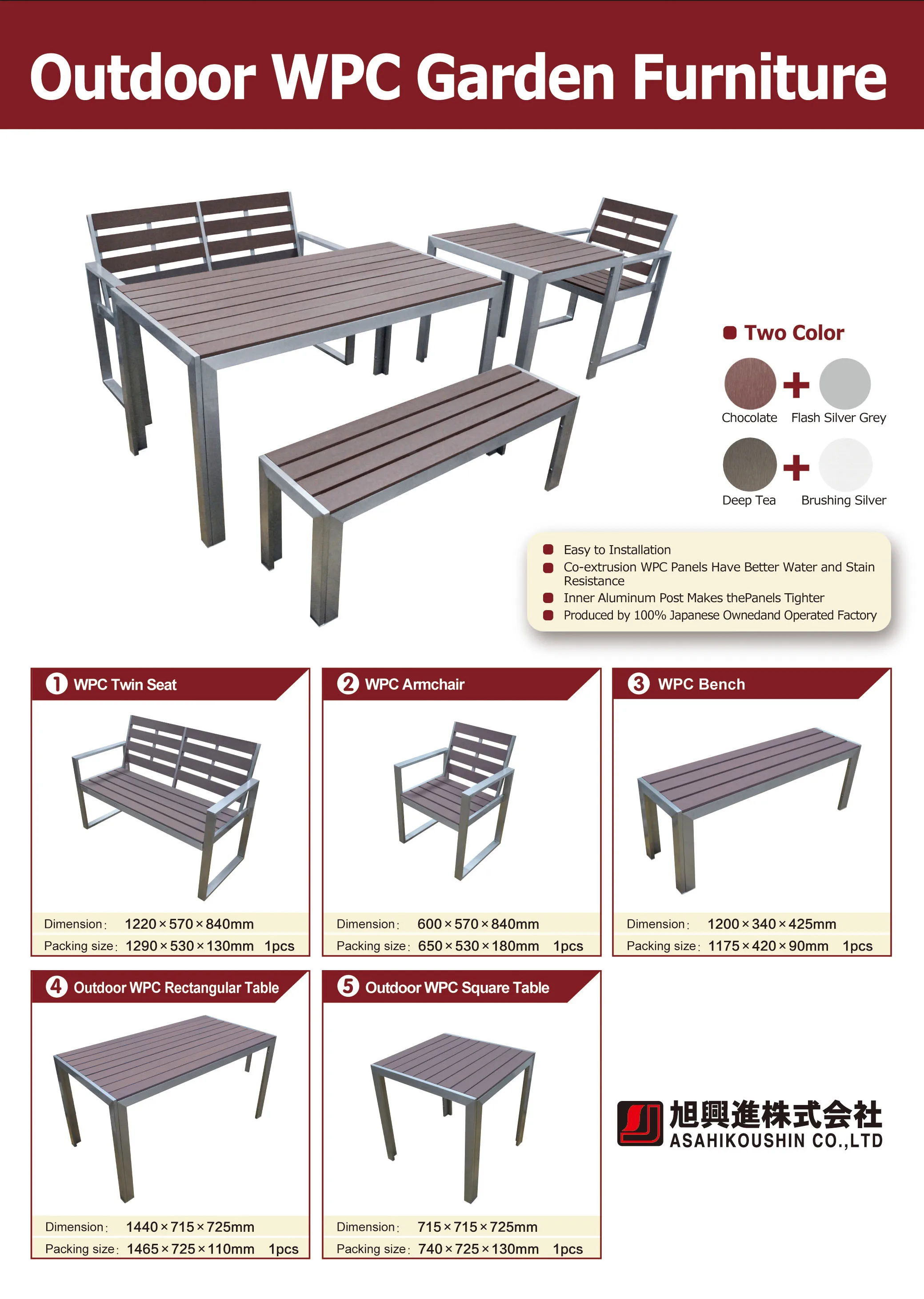 Долговечный Алюминиевый WPC элегантный набор уличной мебели