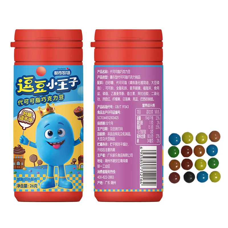 Jelly Beans Cocoa Butter Substitute Chocolate Beans Healthy Child Candy Manufacturer