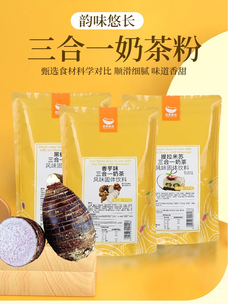 Hot-selling Boba Milk Tea Powder Instant Taro Flavored Powders Grade-A for Taiwan Bubble Tea Wholesale Supplier