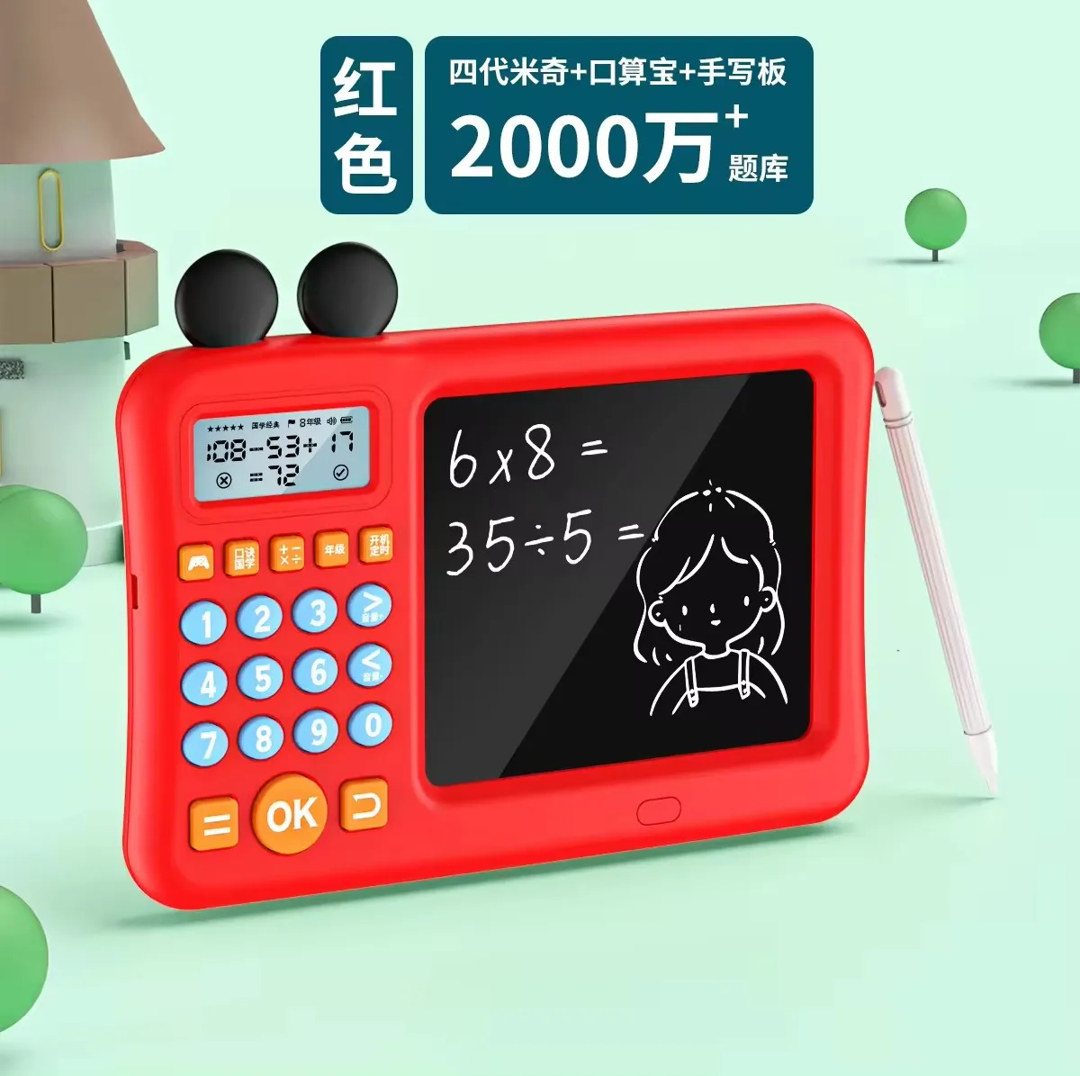 Математические игрушки