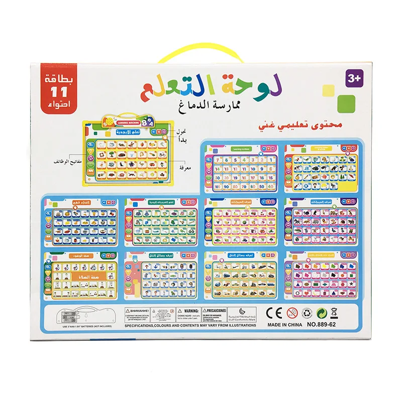 English learning machine children early education educational toy intelligent sound point reading drawing board