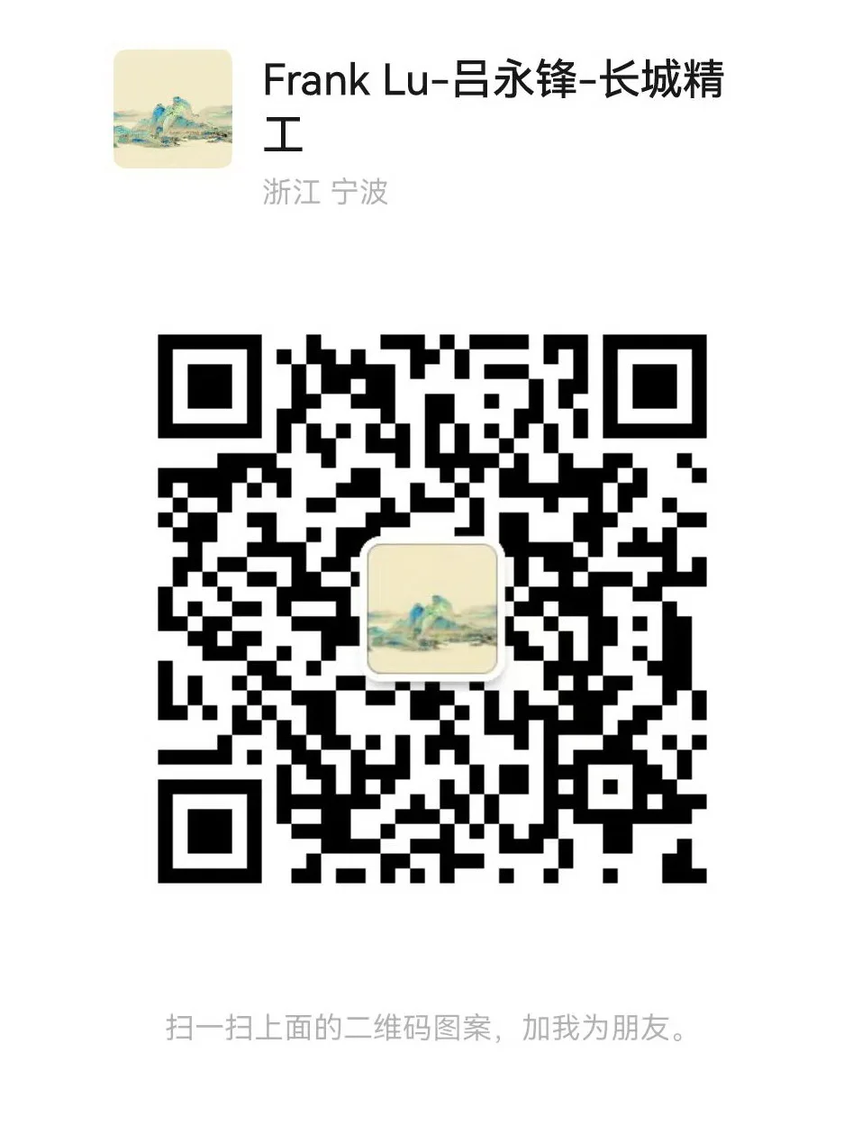 Wechat QR code