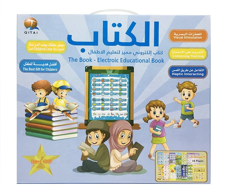 Английский Арабский точечный чтение Детские Ранние обучающие игрушки сенсорная звуковая книга интеллектуальная электронная книга