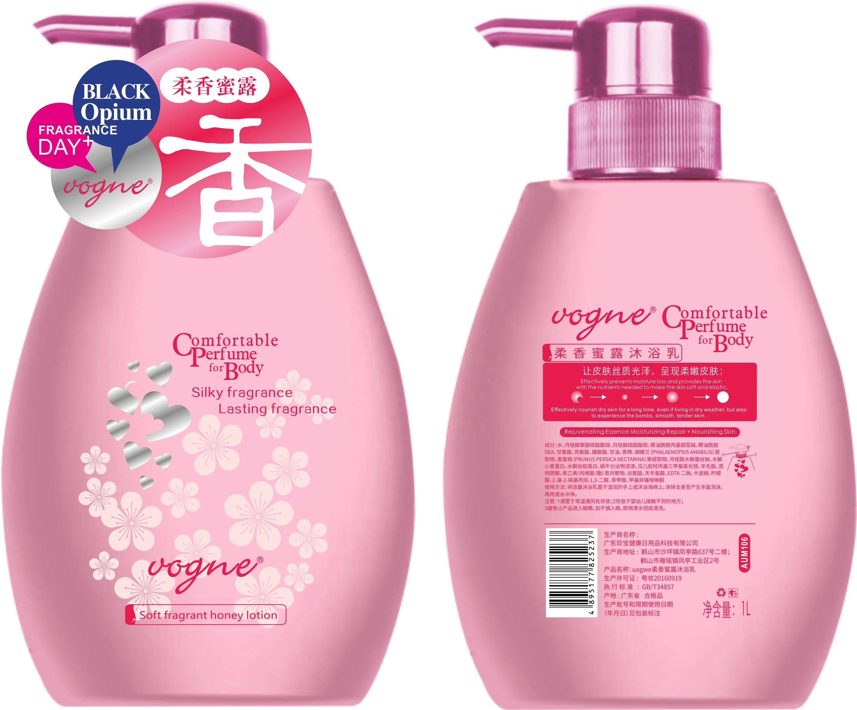 perfume shower gel Miss Coco N5 black opium strong perfuma vegan glam style perfumed after wash perfume body wash