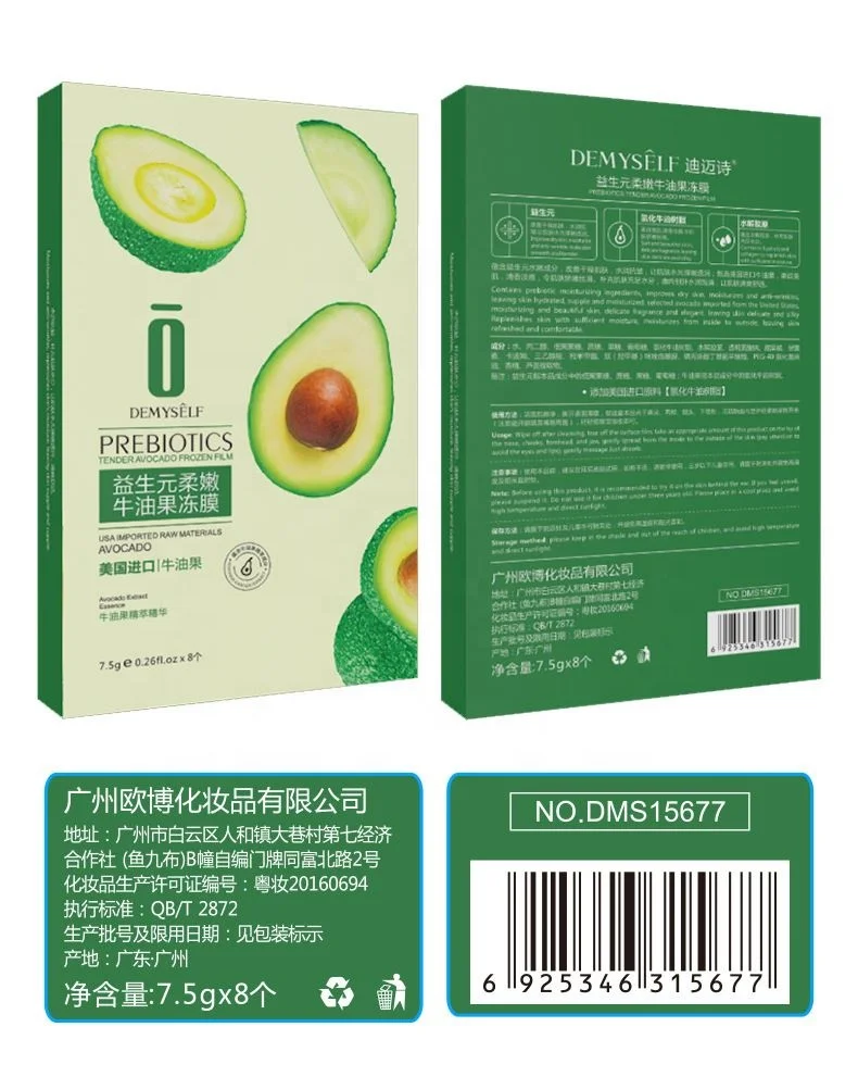 DEMYSELF watermelon  face powder peel off hydro set rose yapeng facial jelly mask