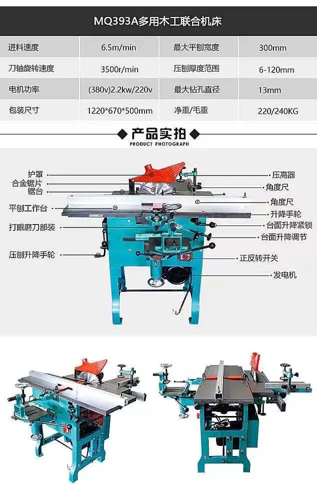 ML393A European Quality Combination Multifunction Universal Woodworking Carpentry Machines