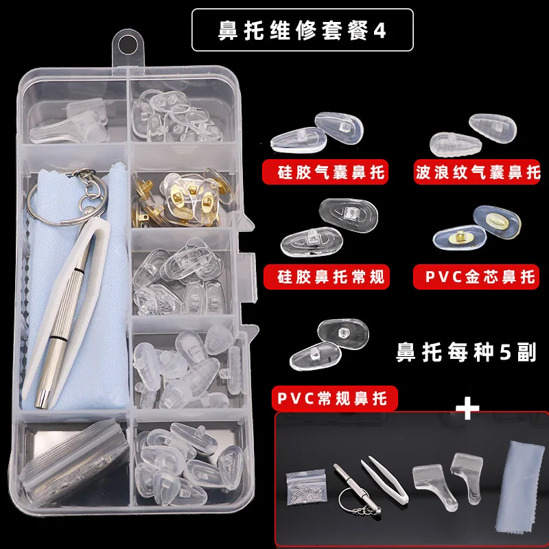 Eyeglass repair Accessories Multiple pvc silicone nose holder Screwdriver Screw Tweezers Mirror Cloth set