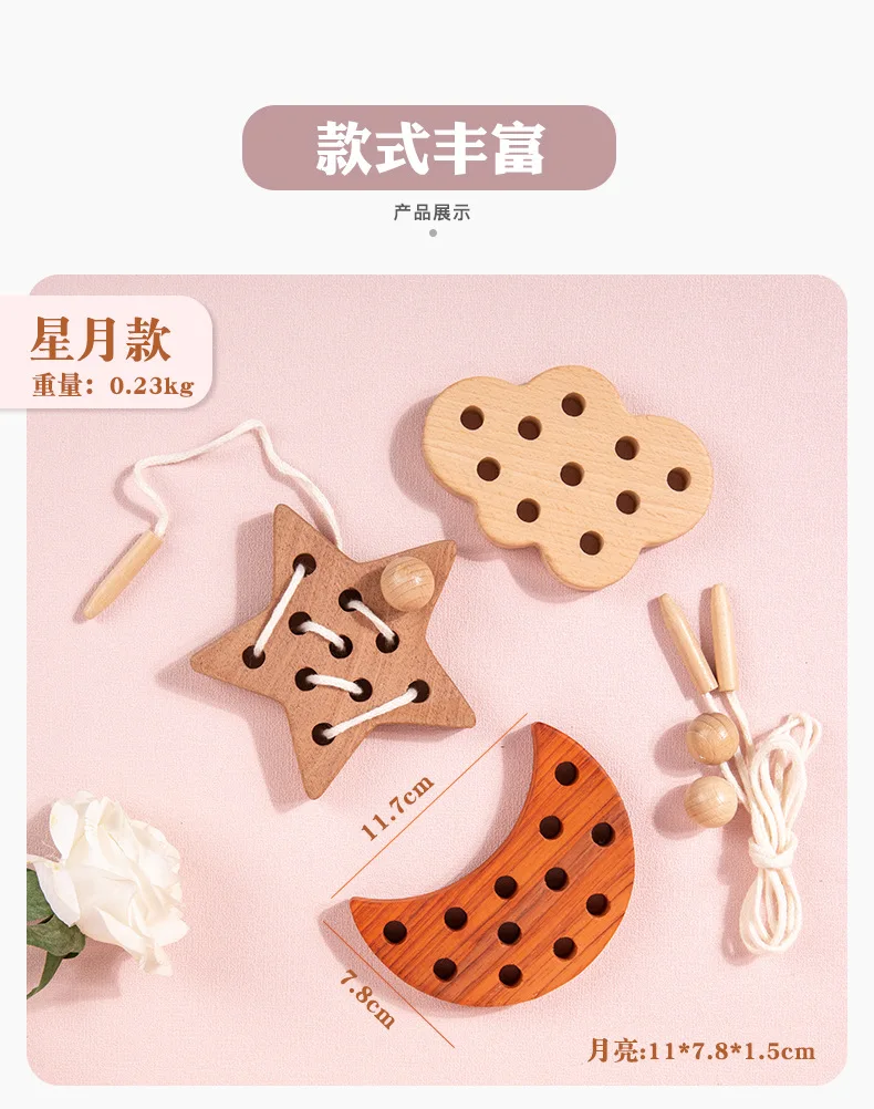 Montessori Wooden Early Childhood Education Thread Board For Infants and Children