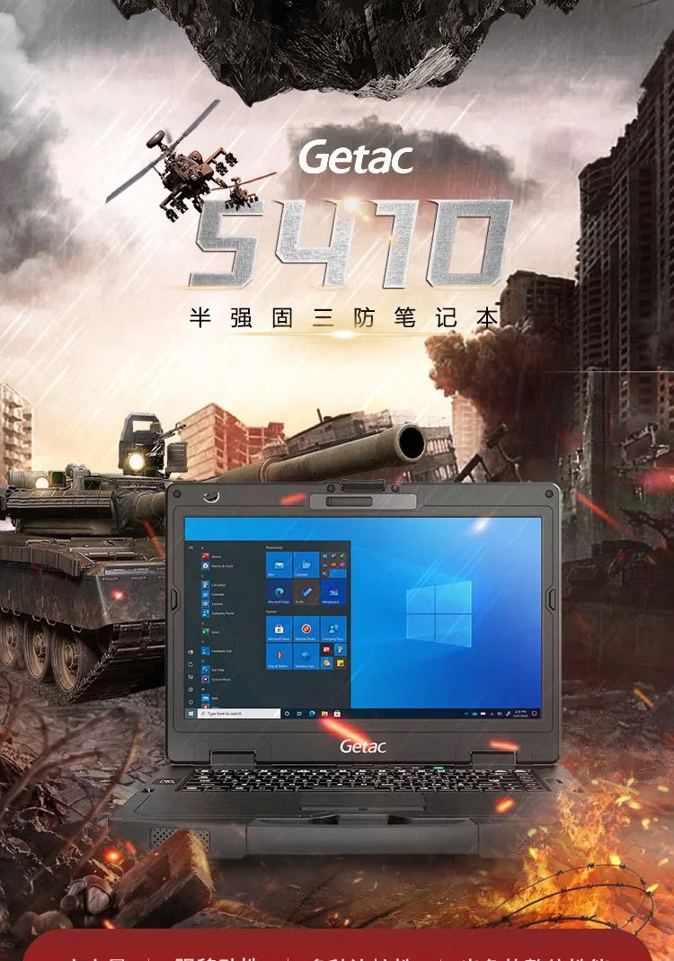 Getac/Getac S410 i5 6200U 16g 256g   three-proof rugged machine industrial auto repair outdoor laptop used 95% new