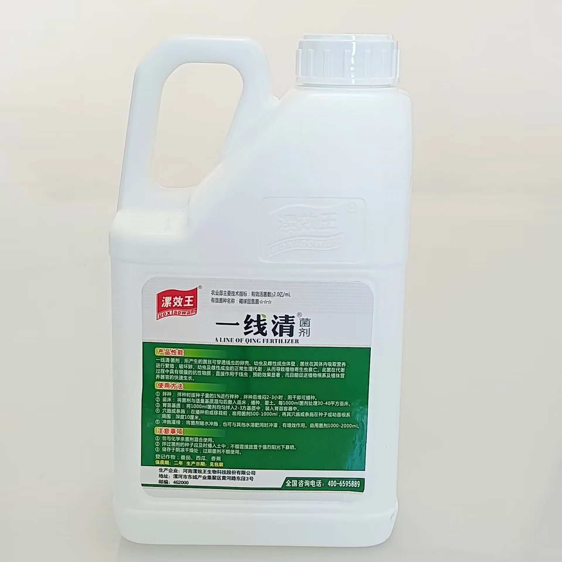Soil Fertility Increases Insect resistance liquid Soil Treatment agents