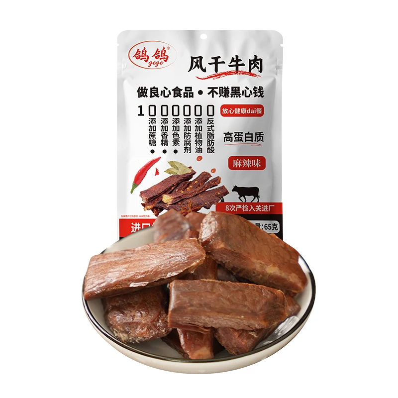 65g Wholesale Factory Instant Food Notch Package Natural Dried Beef Jerky Buffal Meat High Protein Leisure Snacks