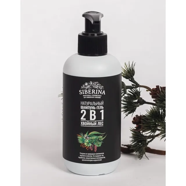 Pure Natural Bio herbal Shampoo-shower gel 2 in 1 CONIFEROUS FOREST shower gel natural shampoo Siberina Hot sale Private label