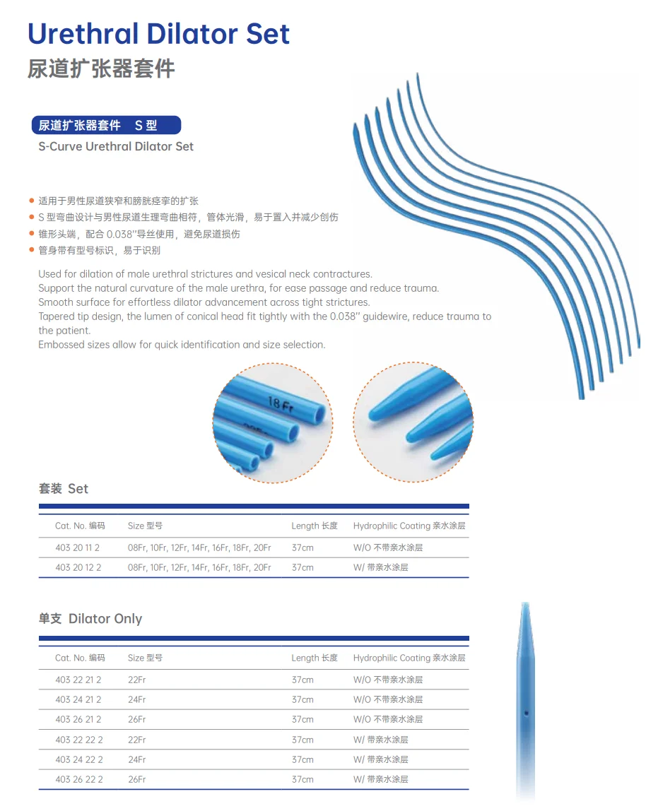 Hospital S-Curved Straight Catheter Medical Urology Urethral Dilator Set For Hospital Ureteral Dilator Set Used For Dilation