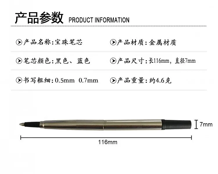  pen ink refill (7).jpg