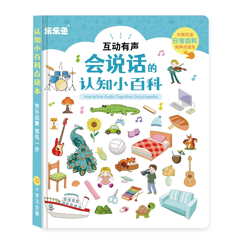 2022 New Design Talking Cognitive Encyclopedia Educational Chart Sound Books Kids Toys