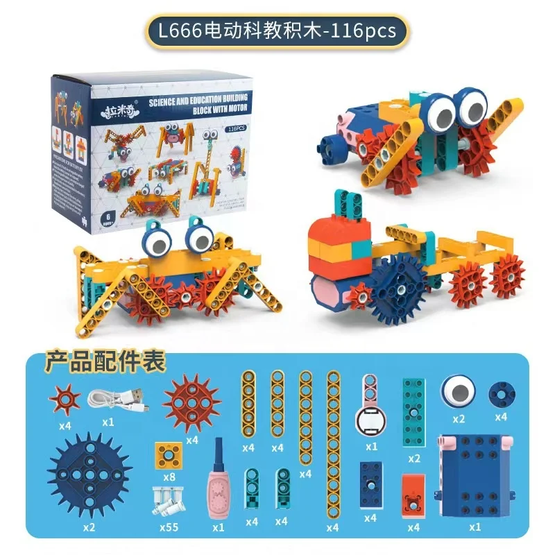 QW Multiple Shapes DIY Assembly Gear Building Blocks Toys with Motor for Kids Stem Set Engineering Construction