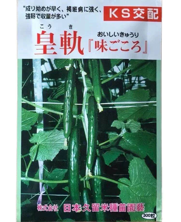 Высококачественные Высокопроизводительные гибридные F1 английские семена огурца из Японии, термостойкие