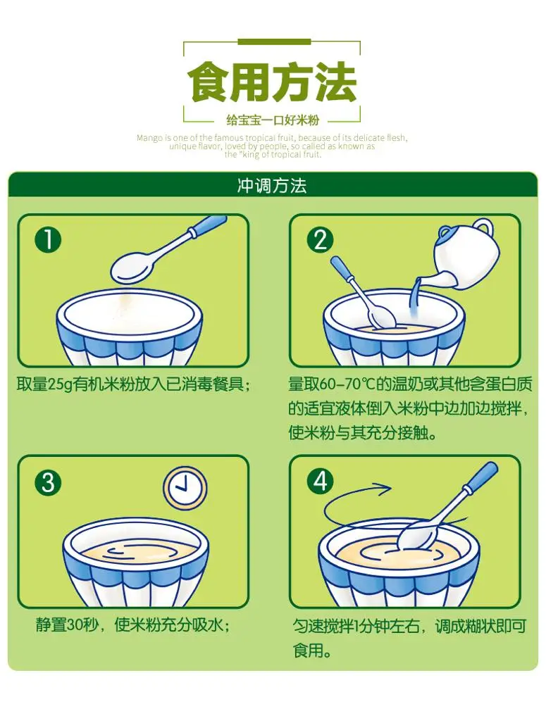 
cereal food Organic baby cereal Rice cereal Baby food infant nutrient rice flour 