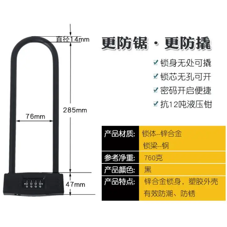 YH2146 Lengthened 4-bit U Combination Lock Shop Glass Door Handle Bicycle Motorcycle Combination Lock