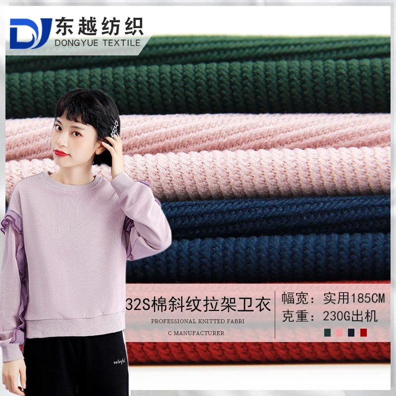 Four Seasons Material Clothes Fabric Multi Colors Options Wholesale Price Direct Contact Knitted Fabric Manufacturer