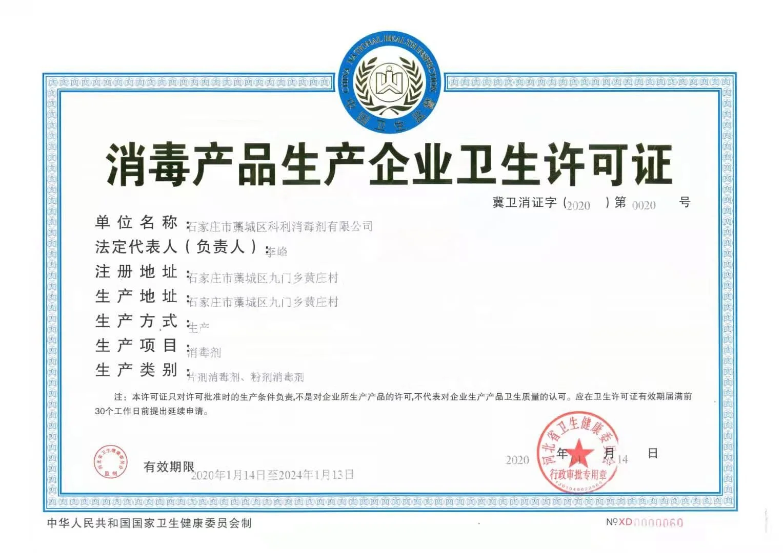 TCCA 90% Chlorine Tablets / Granular for Swimming Pool Water Purification